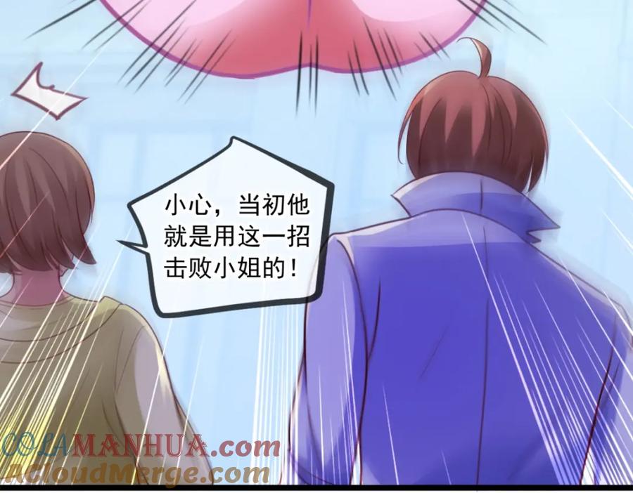 重生地球仙尊 第101话 算账 第70页