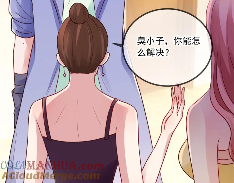 重生地球仙尊 第101话 算账 第25页