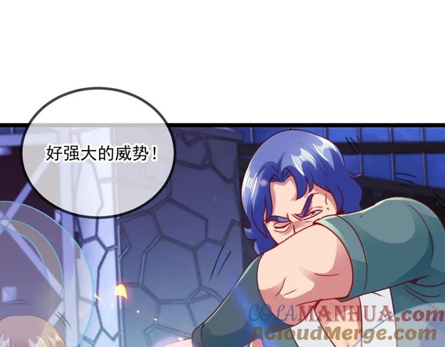 重生地球仙尊 第101话 算账 第76页