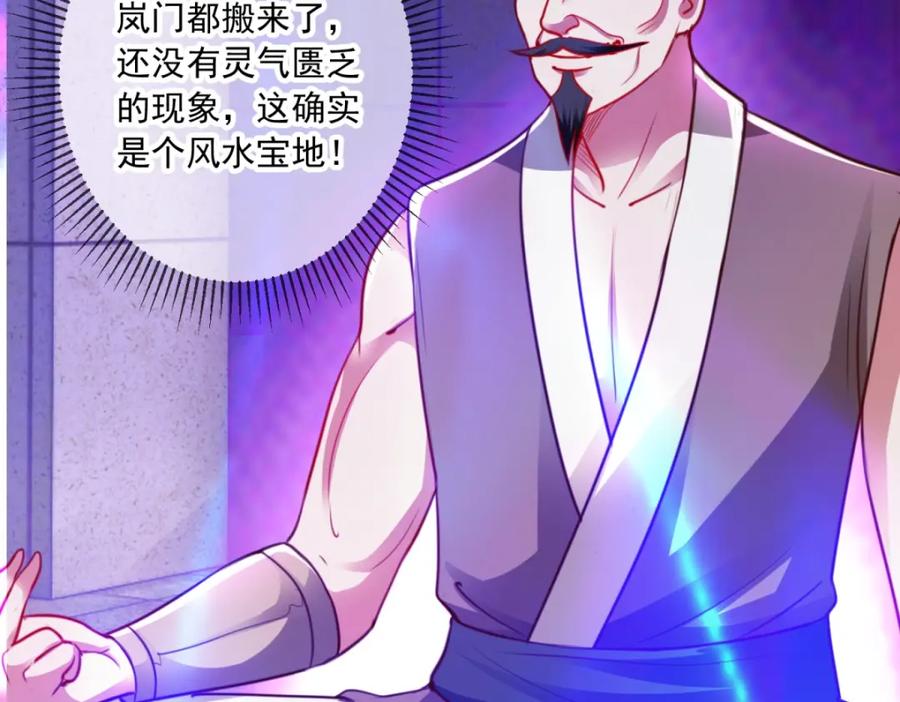 重生地球仙尊 第101话 算账 第35页