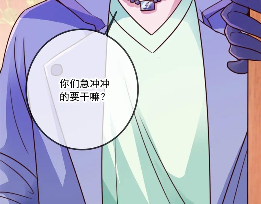 重生地球仙尊 第101话 算账 第20页