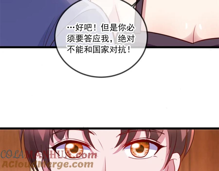 重生地球仙尊 第101话 算账 第28页