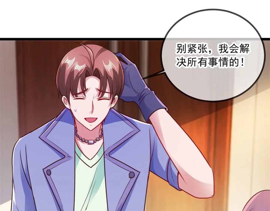 重生地球仙尊 第101话 算账 第24页