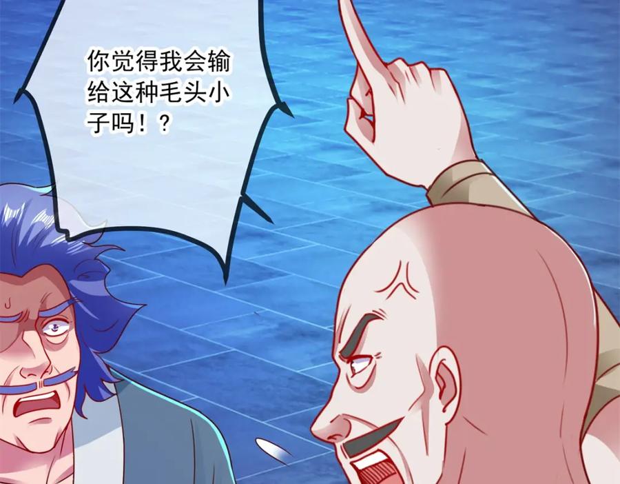 重生地球仙尊 第101话 算账 第60页