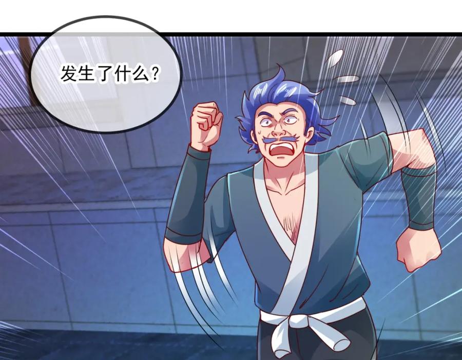 重生地球仙尊 第101话 算账 第50页