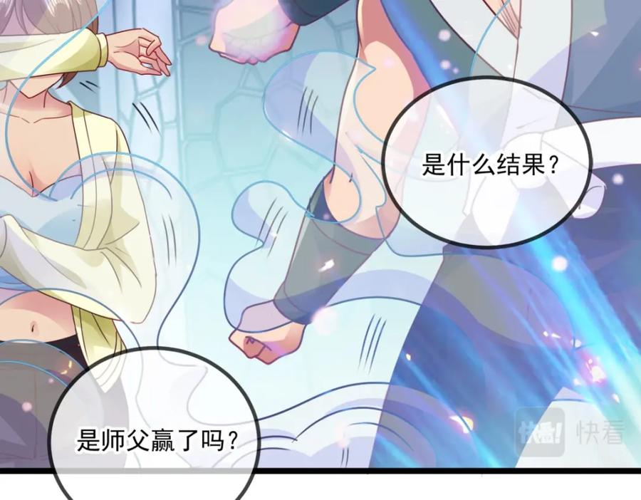重生地球仙尊 第101话 算账 第77页