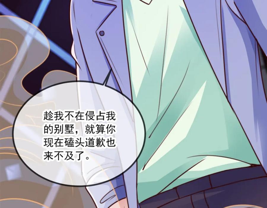 重生地球仙尊 第101话 算账 第44页
