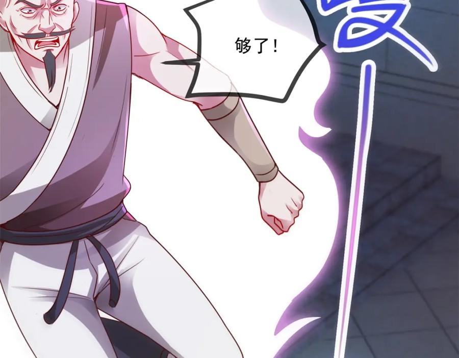 重生地球仙尊 第101话 算账 第63页