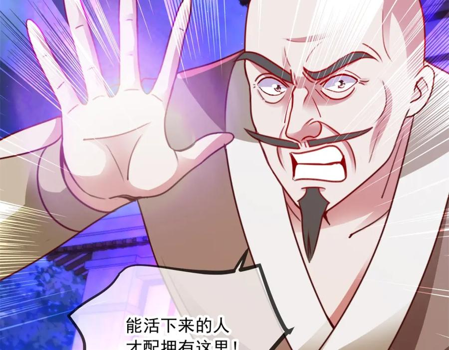重生地球仙尊 第101话 算账 第66页
