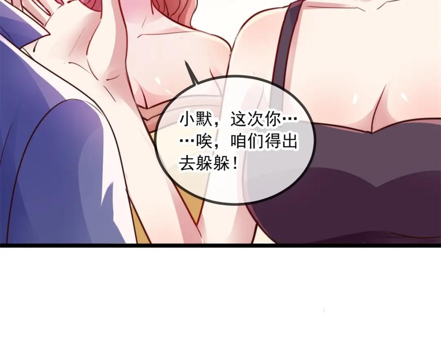 重生地球仙尊 第101话 算账 第23页