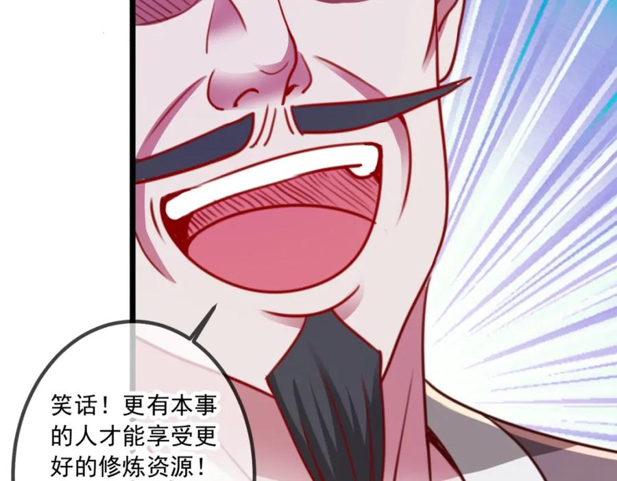 重生地球仙尊 第101话 算账 第48页