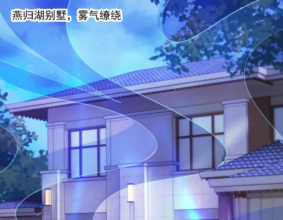 重生地球仙尊 第101话 算账 第32页