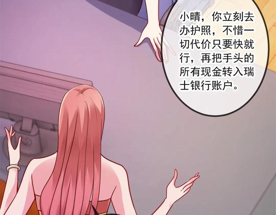 重生地球仙尊 第101话 算账 第15页