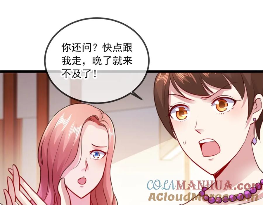 重生地球仙尊 第101话 算账 第22页