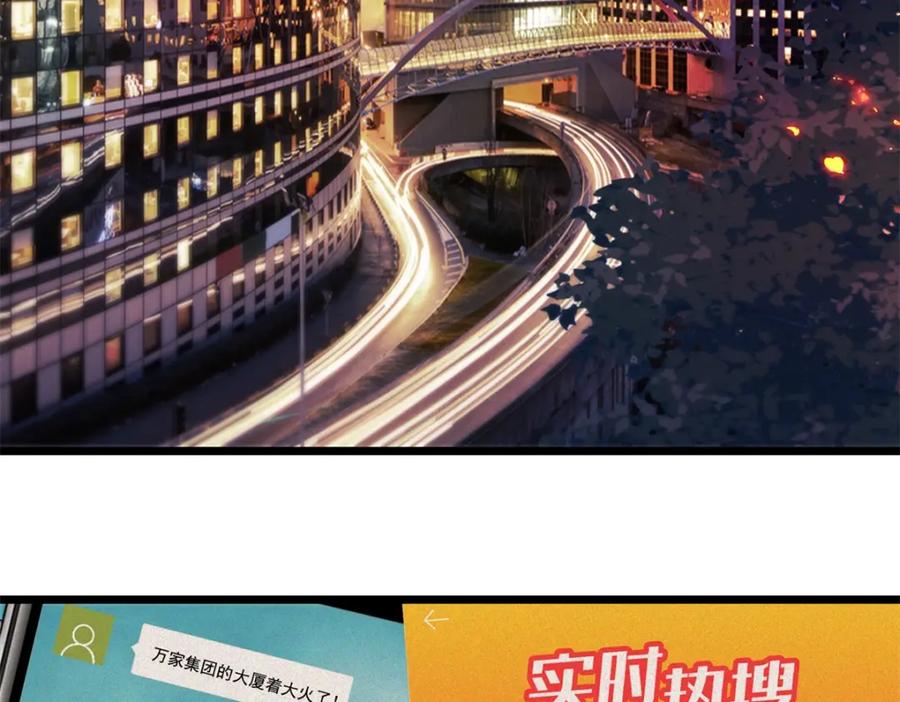 重生地球仙尊 第101话 算账 第6页