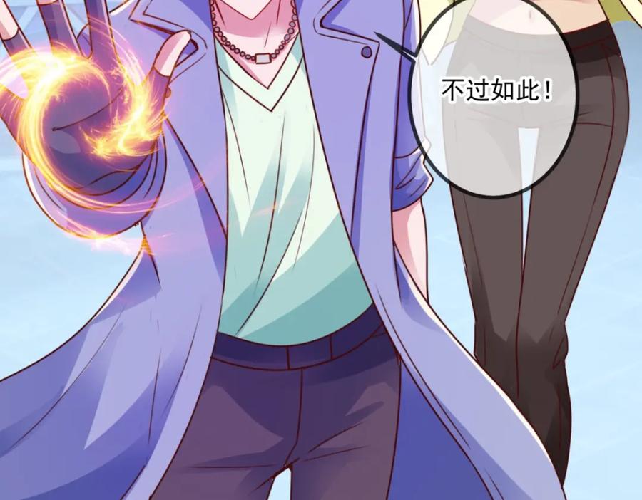 重生地球仙尊 第101话 算账 第72页