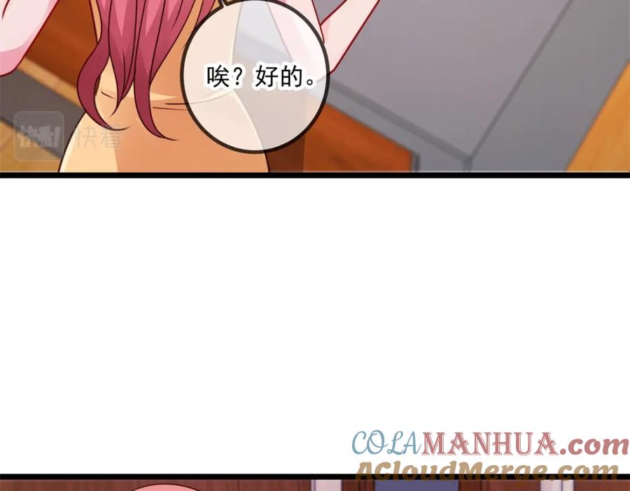 重生地球仙尊 第101话 算账 第16页