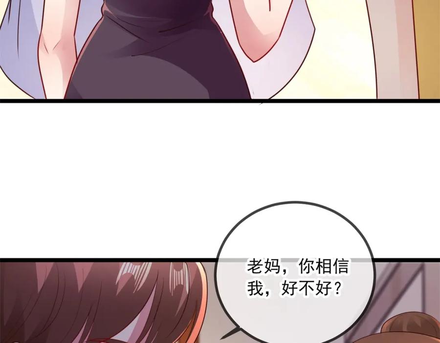 重生地球仙尊 第101话 算账 第26页
