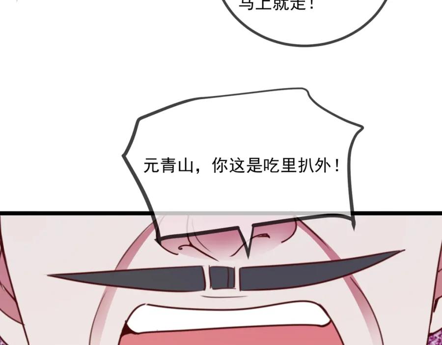 重生地球仙尊 第101话 算账 第57页