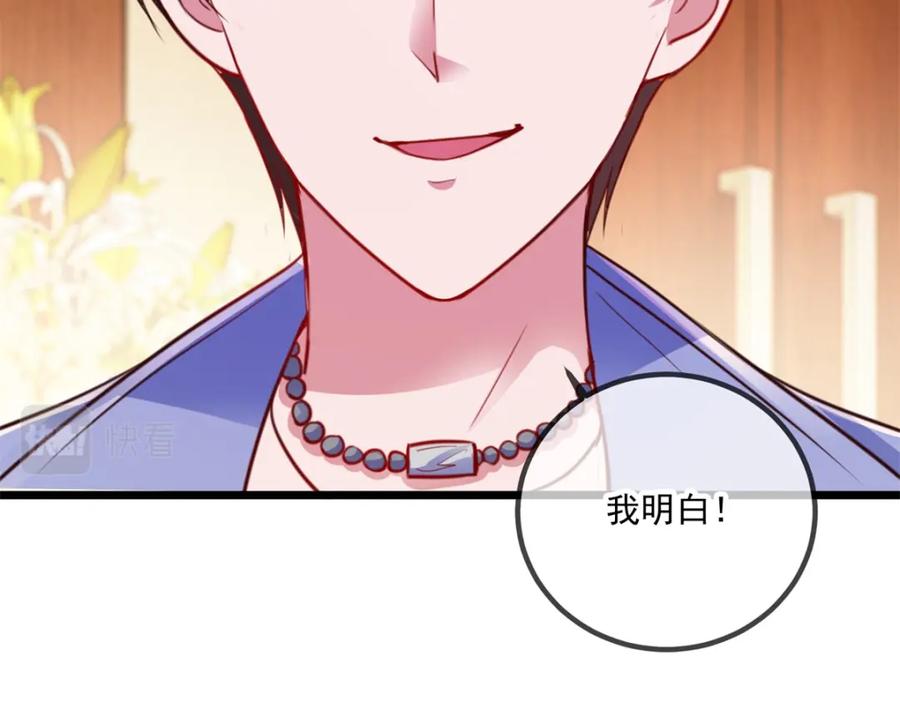 重生地球仙尊 第101话 算账 第29页
