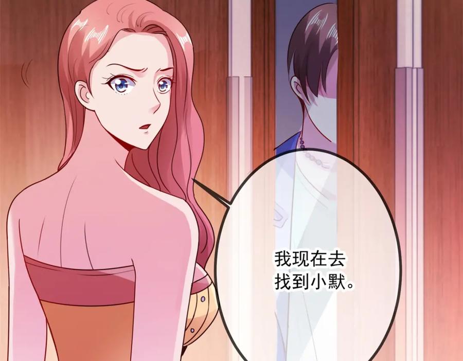重生地球仙尊 第101话 算账 第17页