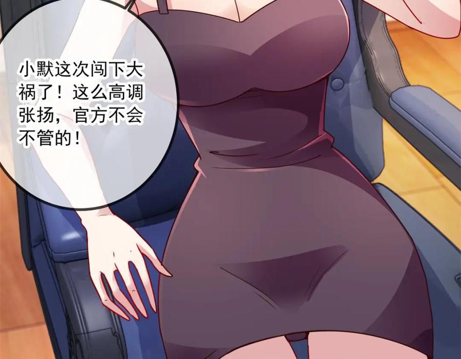 重生地球仙尊 第101话 算账 第11页