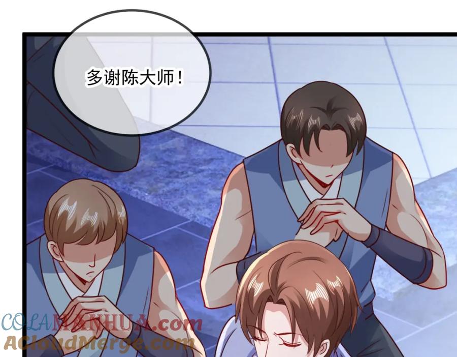 重生地球仙尊 第102话 访客 第22页