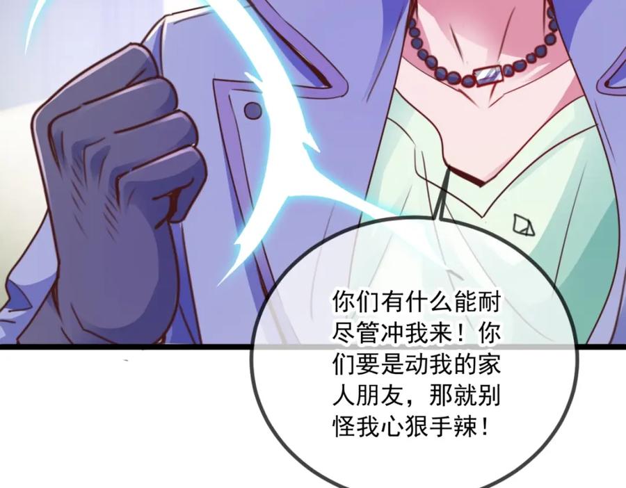 重生地球仙尊 第102话 访客 第59页