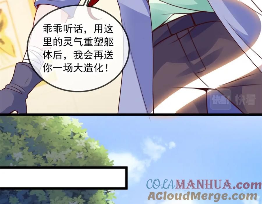 重生地球仙尊 第102话 访客 第43页