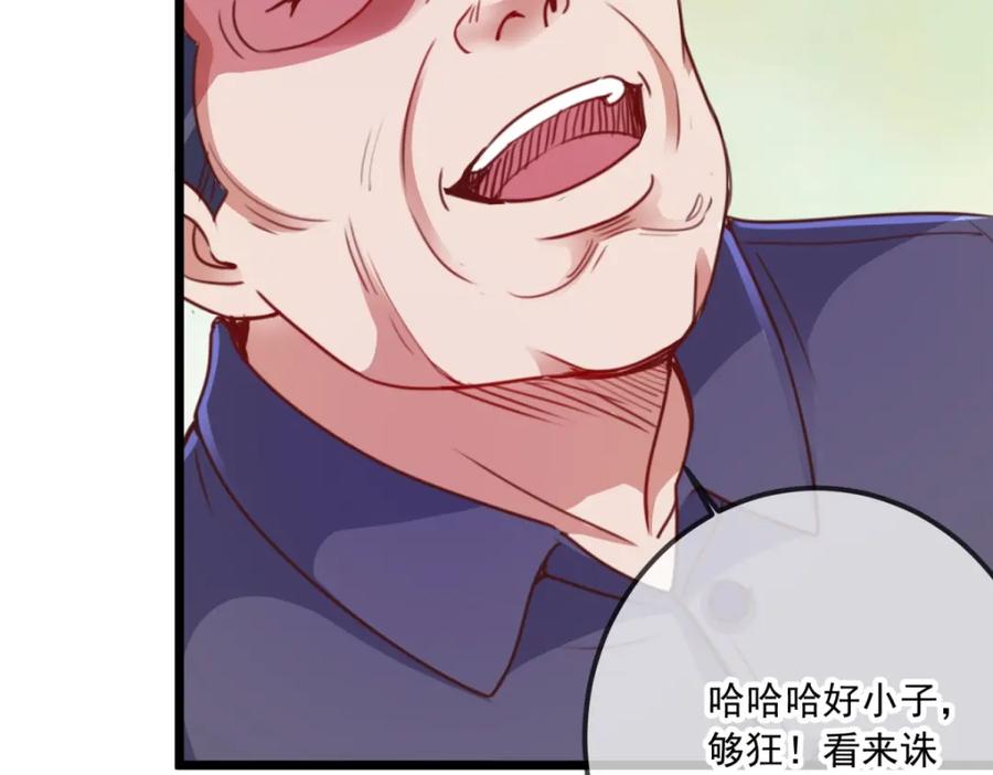 重生地球仙尊 第102话 访客 第65页