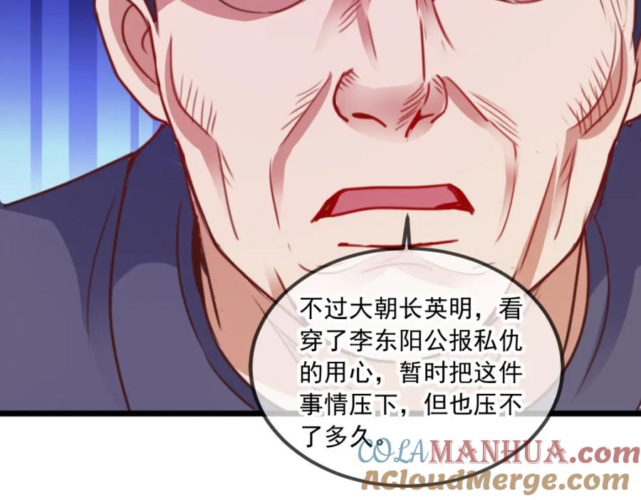 重生地球仙尊 第102话 访客 第73页