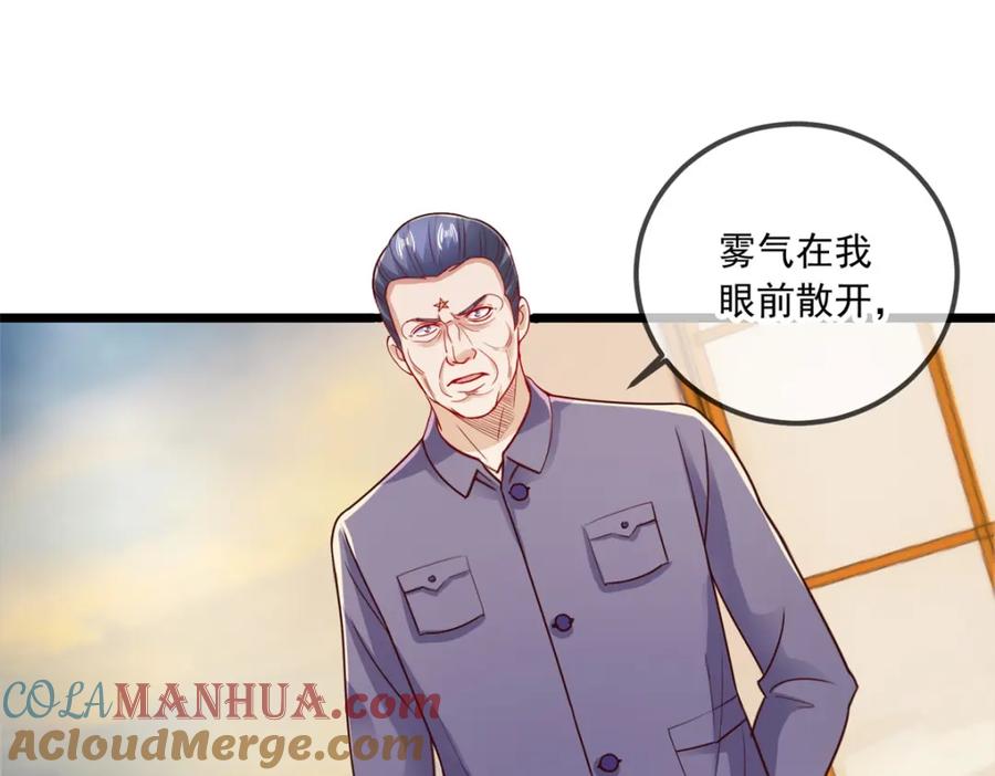 重生地球仙尊 第102话 访客 第49页