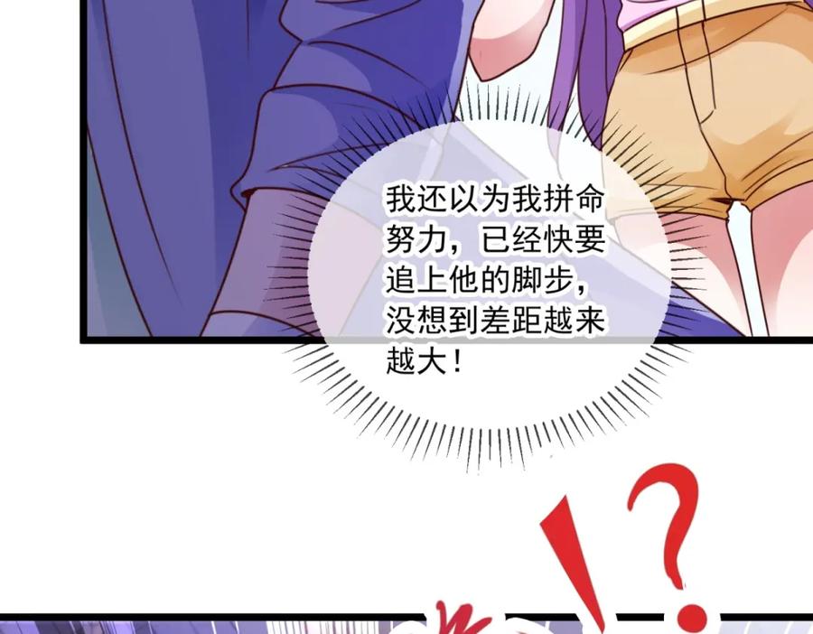重生地球仙尊 第102话 访客 第14页