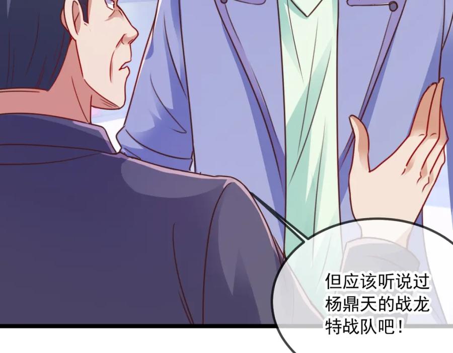 重生地球仙尊 第102话 访客 第68页