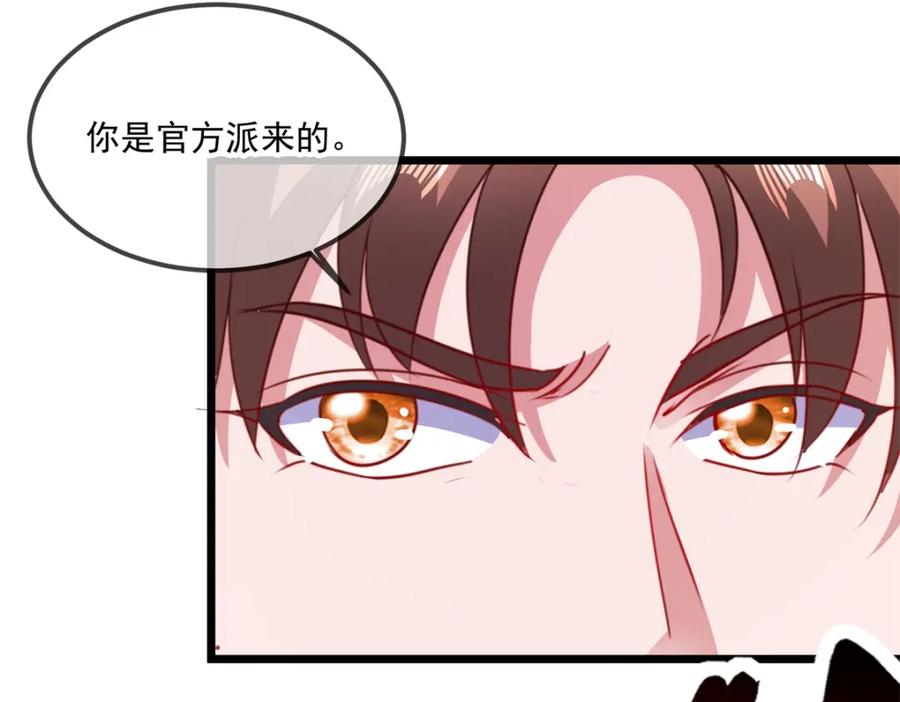 重生地球仙尊 第102话 访客 第54页