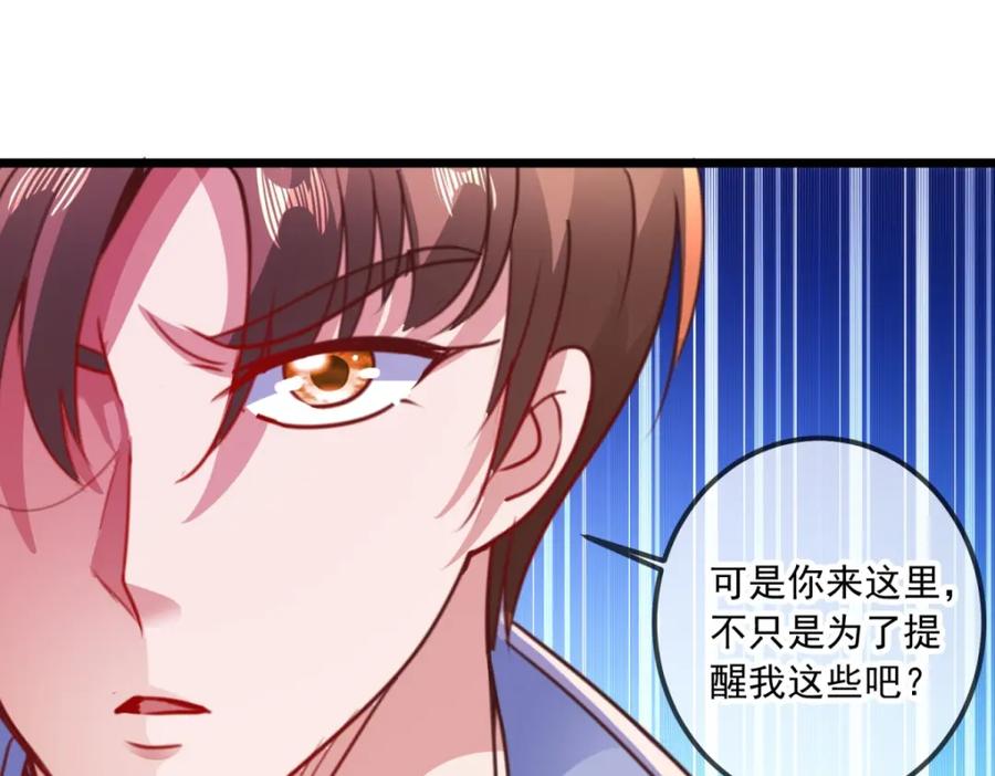 重生地球仙尊 第102话 访客 第74页