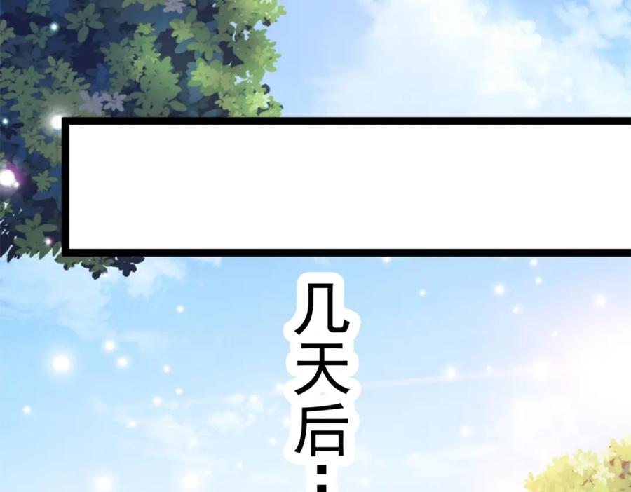 重生地球仙尊 第102话 访客 第44页