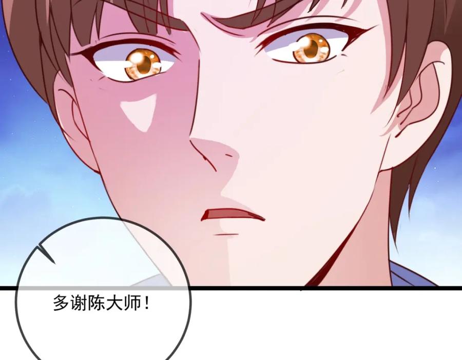 重生地球仙尊 第102话 访客 第20页