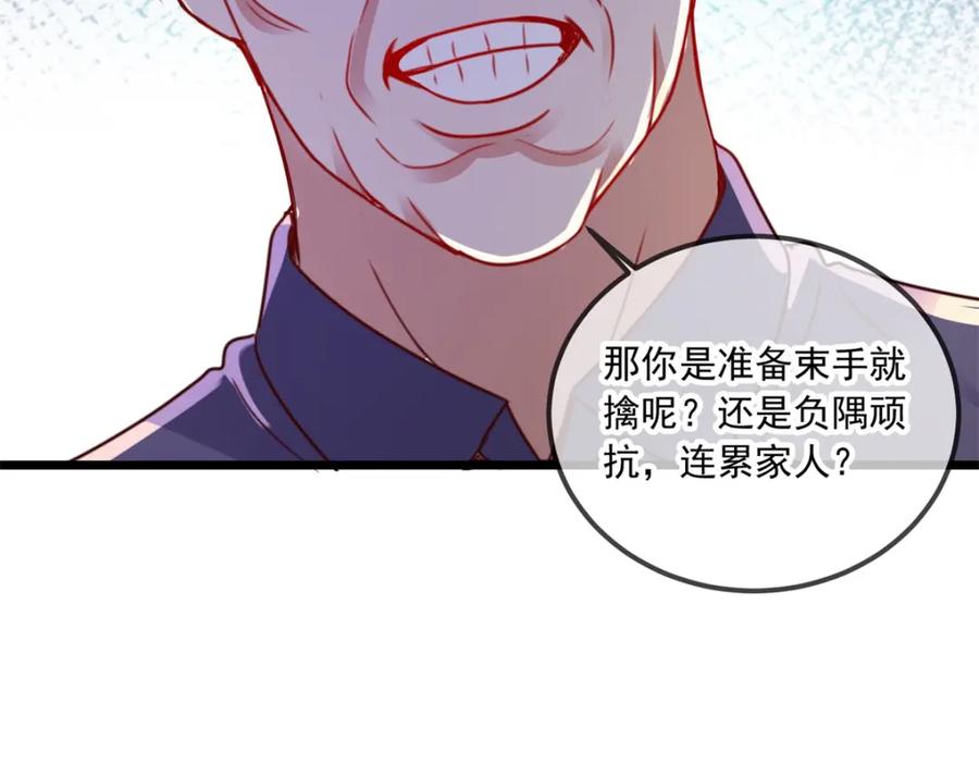 重生地球仙尊 第102话 访客 第56页