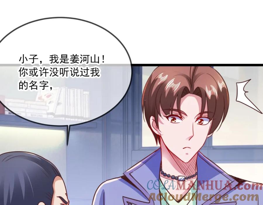 重生地球仙尊 第102话 访客 第67页