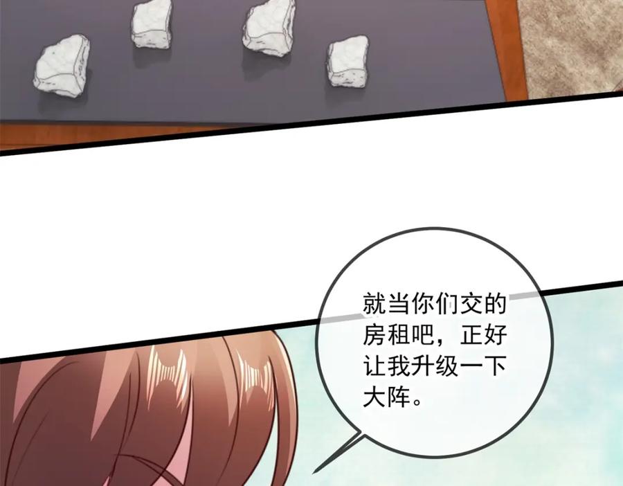 重生地球仙尊 第102话 访客 第33页