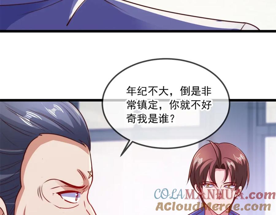 重生地球仙尊 第102话 访客 第52页