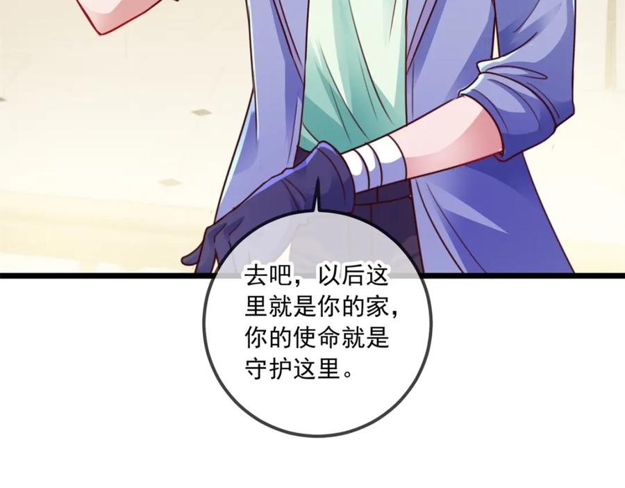 重生地球仙尊 第102话 访客 第38页