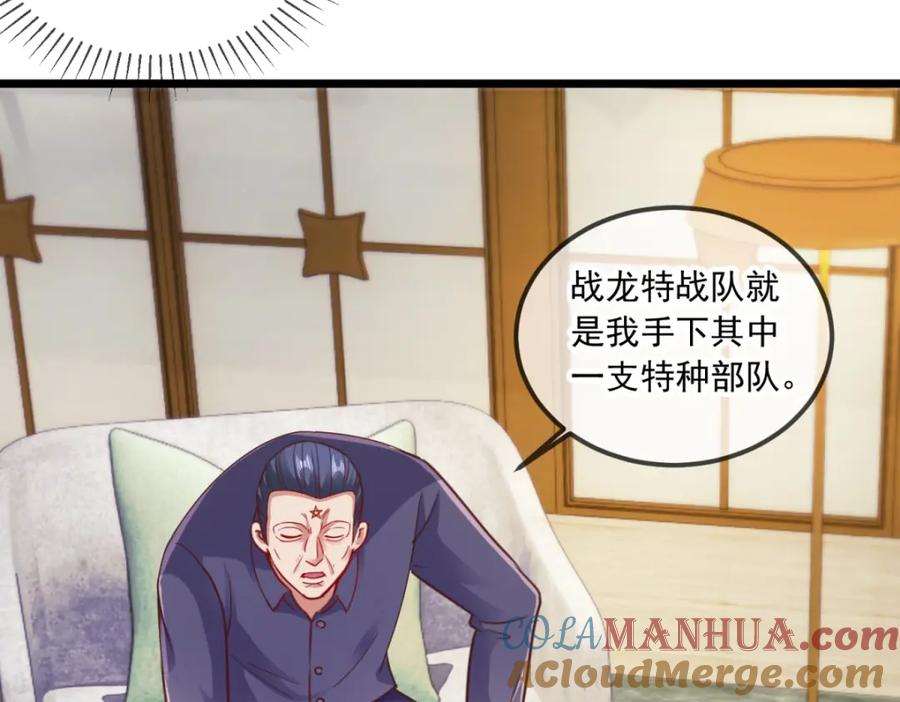 重生地球仙尊 第102话 访客 第70页