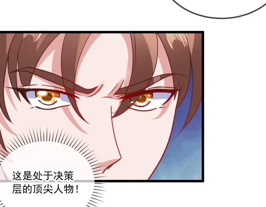重生地球仙尊 第102话 访客 第69页