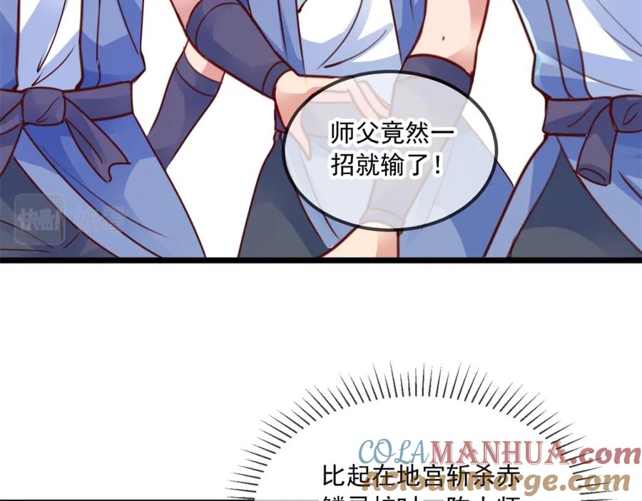 重生地球仙尊 第102话 访客 第10页