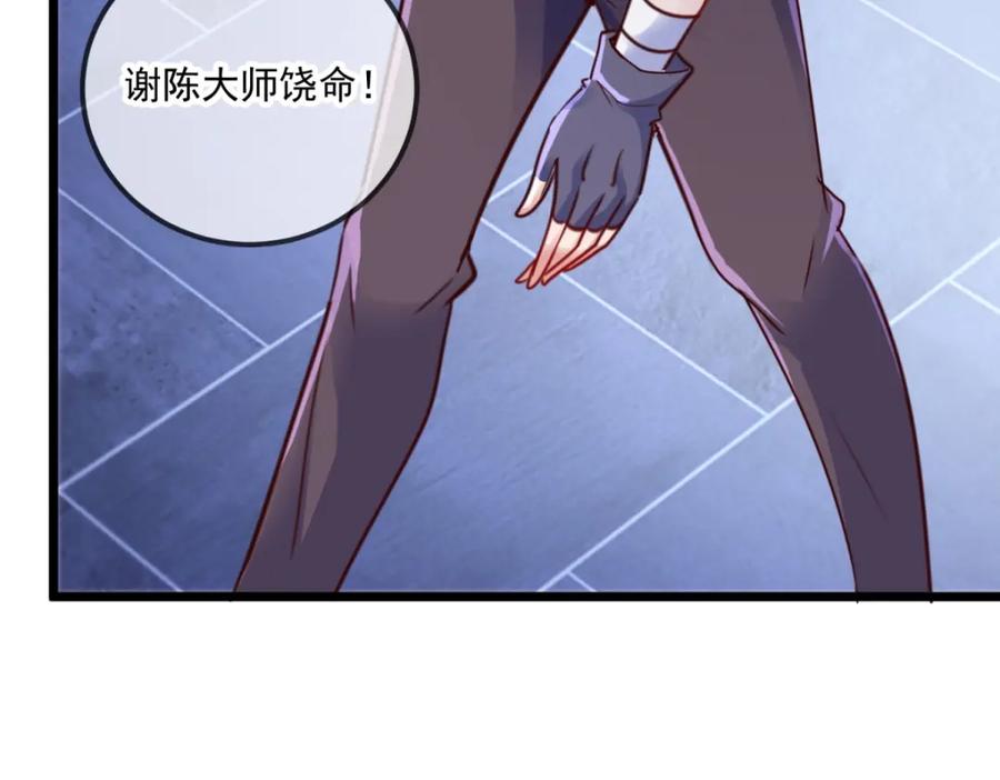 重生地球仙尊 第102话 访客 第24页