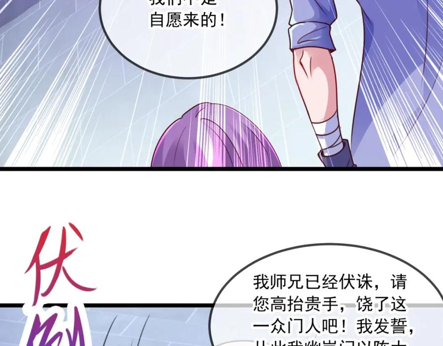 重生地球仙尊 第102话 访客 第17页