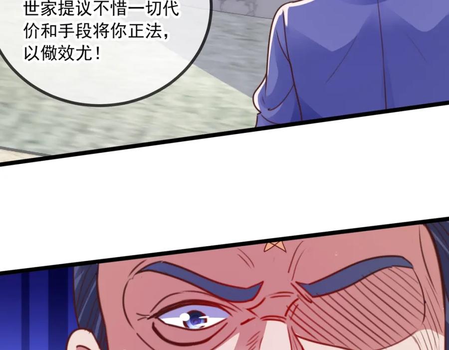 重生地球仙尊 第102话 访客 第72页