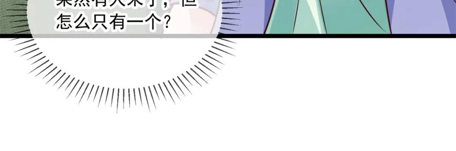 重生地球仙尊 第102话 访客 第48页